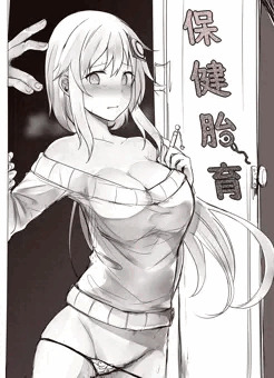保健胎育3