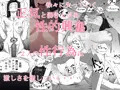 佳菜子ちゃんのパコ活
