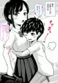 寝てる弟のおちんちんを舐めちゃうお姉ちゃん