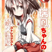 瑞鳳本サンプル