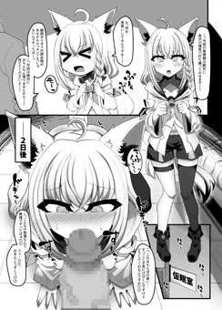 白◯フブキとスケベ