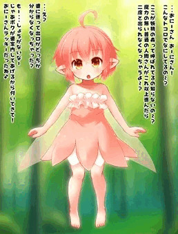 森で出会ったピンクの妖精さん