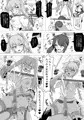 魔法少女マジカルピーチ&ブルー～ふたなり射精地獄～