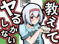 メス牡蠣に色々教える本