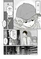 【配信中】🔞オリジナル成人向け漫画「家出少年のユウキくん」