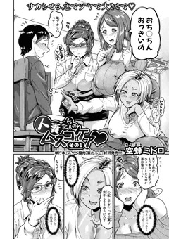 【商業】COMIC真激2024年7月号