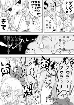 続・フウラはセックスがお好き