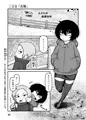 無条明音の尋常な暮らし -第一集-（電子書籍）