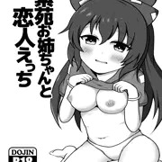【紅楼夢14】紫苑ちゃんおねショタ本【新刊サンプル】