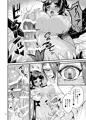 【ふた×男】魔族姫フルールの発情期2