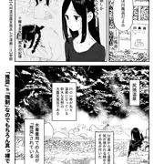 ♨新潟・群馬混浴温泉レポ漫画② 川の混浴大露天風呂編