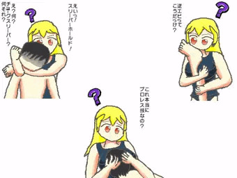 にわか女子とプロレスごっこ