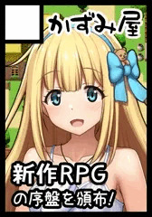 【C101】冬コミ当選しました！＋スクショ貼ります