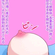誘拐された人妻が右乳首だけ淫らに改造される話