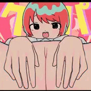 クパっとしたいわ
