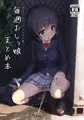 【C99】新刊①『毎週おしっ娘まとめ本』完成しました！