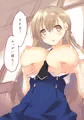 おっぱい揉む？