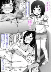 盗撮 電マオナニー 僕は本当のあの娘を知っている
