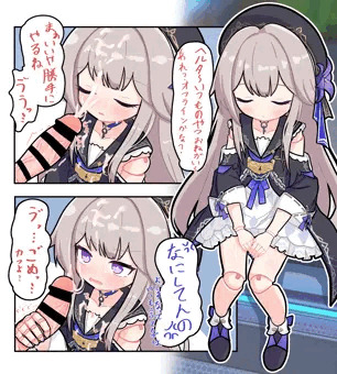 ヘルタ