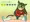 けもシコ ヤマバクちゃん
