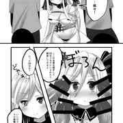 オルトリンデ快楽堕ち