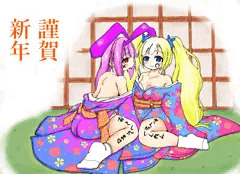 あけましておめでとうございます。