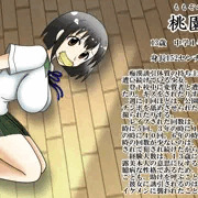 このＪＣちゃんを犯してくれませんか？