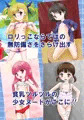 Slit Paradise 2