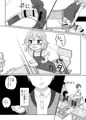 透明ろくろちんぽ その2