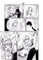 ある子爵令嬢の好奇心【販売中】