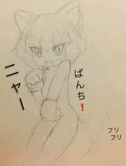 猫パンチ