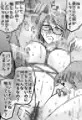 複数×メガネ人妻