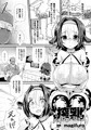 【KTC】器具責め快楽で絶頂地獄!Vol.2【サンプル】