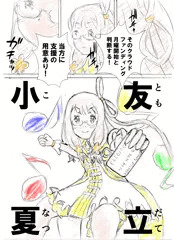 ポッピンＱクラウドファンディング募集