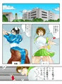 裏春 第2話　フルカラー漫画宣伝