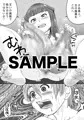 発売中『みはしらさまと僕』