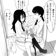 シゴきあうもこっちと伊藤さん