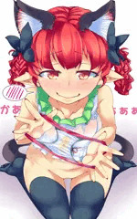 お燐ちゃんの蒸れ蒸れおぱんつ