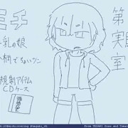 第一実験室