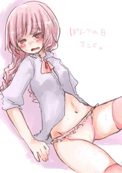ぱんつの日遅れ