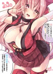 謹賀新年