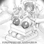 中華肉まんまん巨乳娘　メイメイ　やりたくなったらやッチャイナ！