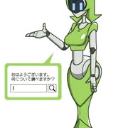 なんでも教えてくれるロボ