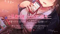 【快楽堕ち】彼女がいるのにいいんですかぁ…？