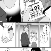 【#4】アパートの隣人と宅飲み逆３P漫画