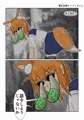 寄生生物とノゾミちゃん 10巻