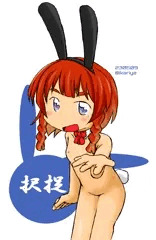 択捉バニー