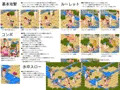 まらヶ池の贈り物～鬼隠れ編