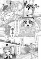 魔法少女あけびちゃん水中戦！ヤツメモドキの群れ！