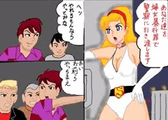 スーパーレディレイプ